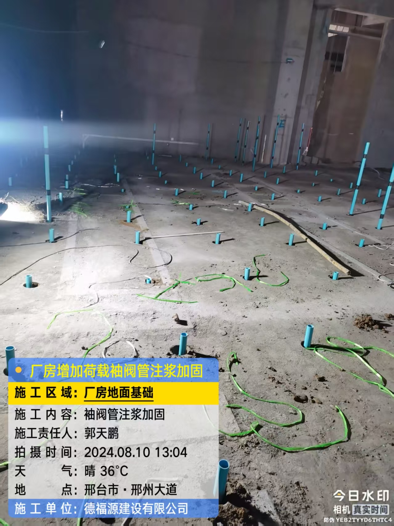 如东袖阀管注浆施工