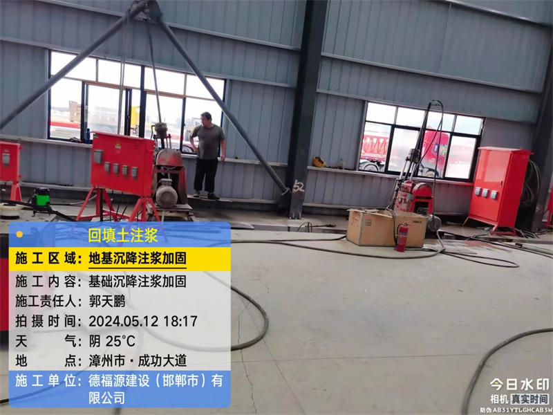 如东地基下沉注浆加固后的房屋稳固性评价